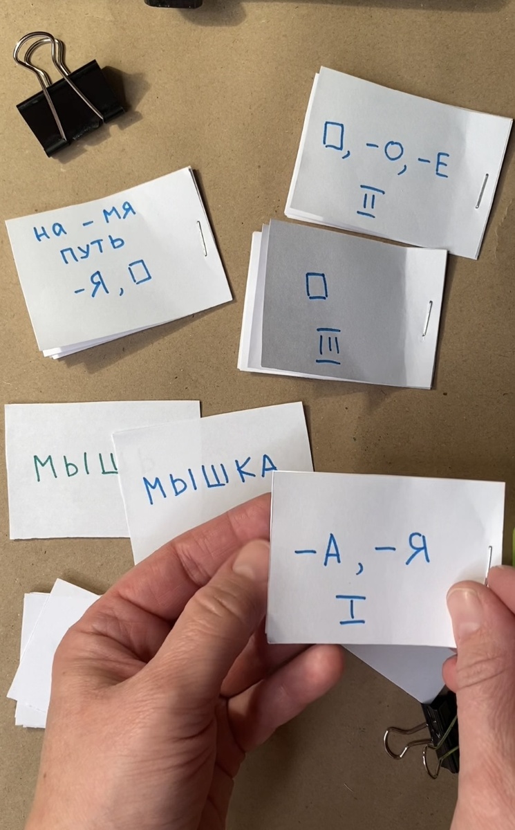 Книжечки окончаний