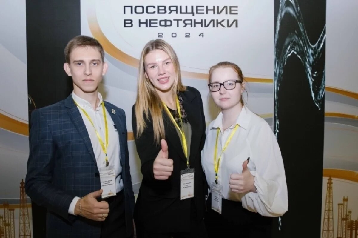    Посвящение в нефтяники.