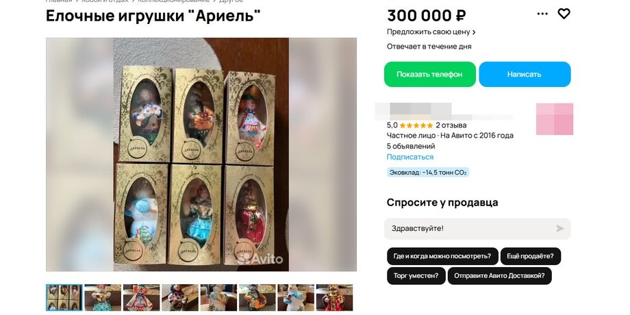 Фото: скриншот сайта объявлений 