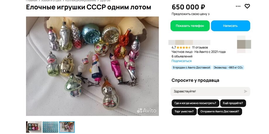 Фото: скриншот сайта объявлений 