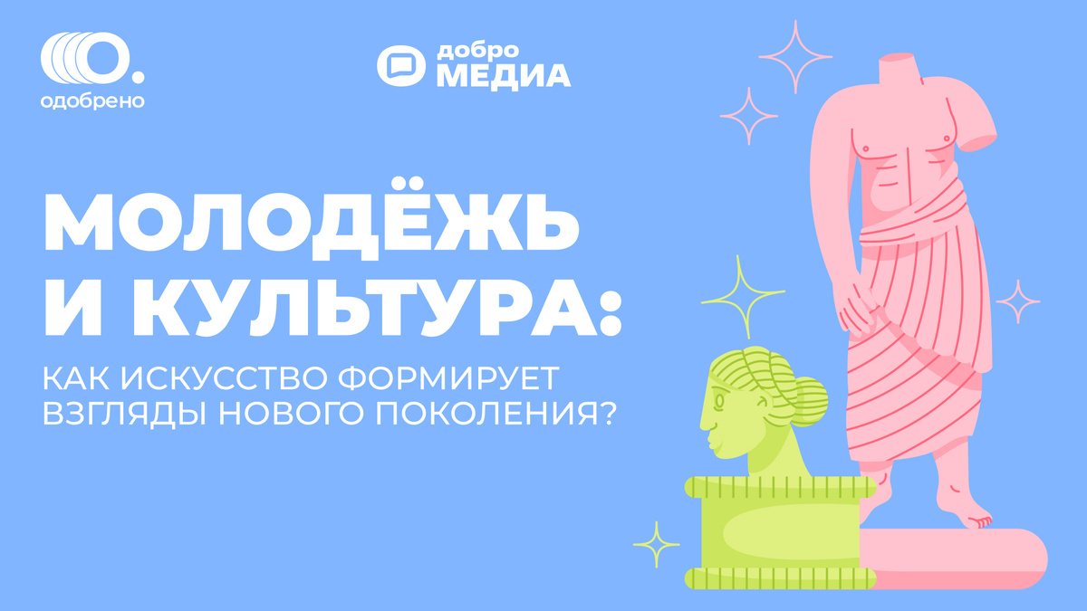    Фото: Добро.Медиа