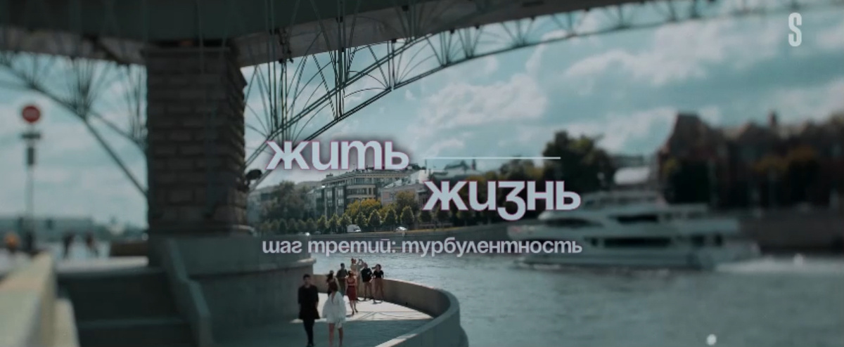 Кадр из сериала Жить Жизнь 