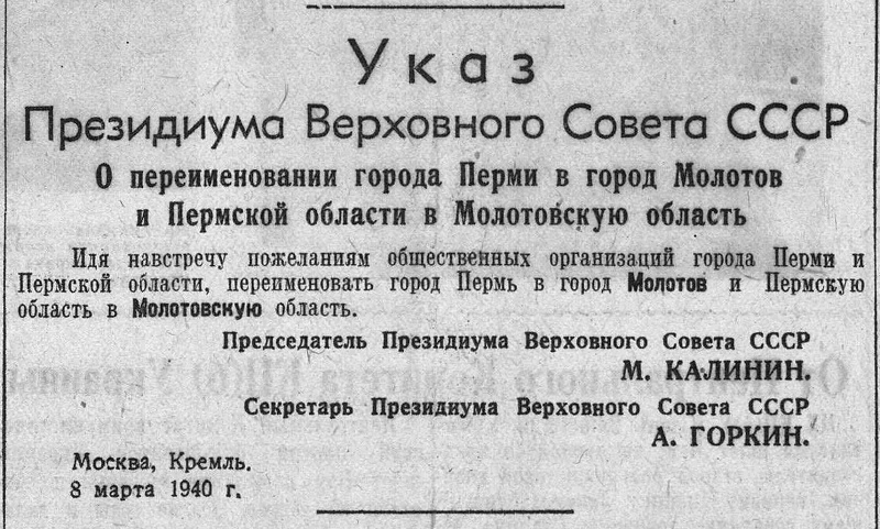 В Советском Союзе все делалось «по просьбам трудящихся». Скриншот из газеты того времени. Общественное достояние