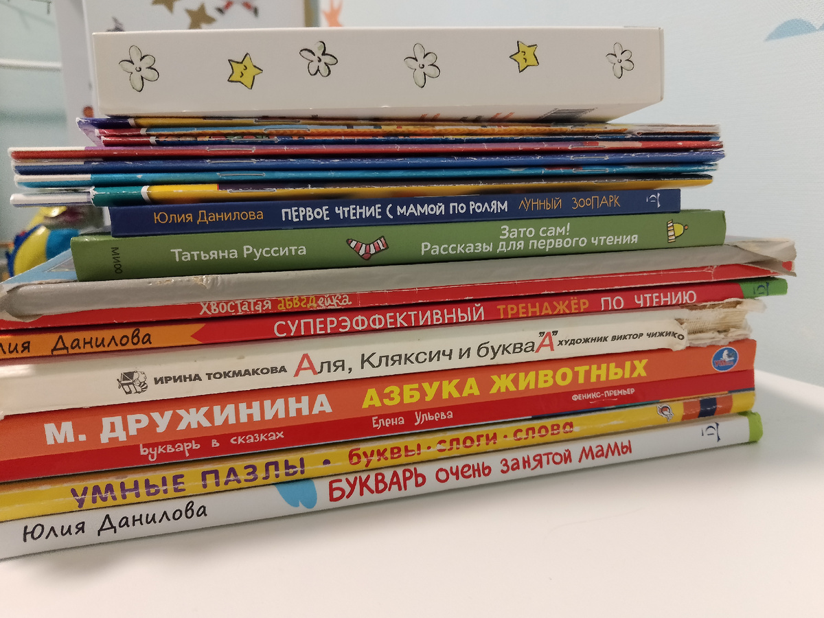 Наша стопочка книг про буквы