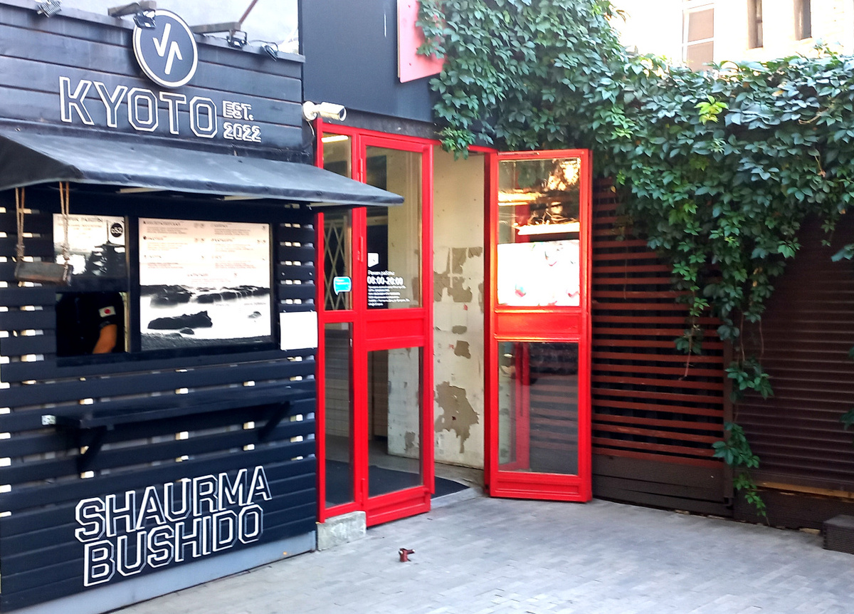 Shaurma Bushudo на улице Суворова в Ростове-на-Дону. Фото 2024 года 