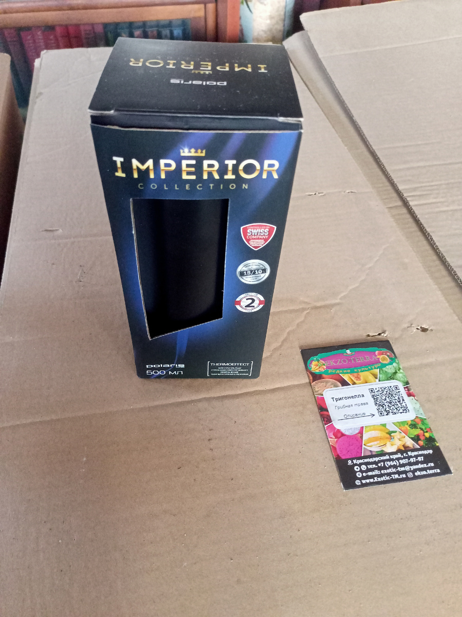 Это термокружка