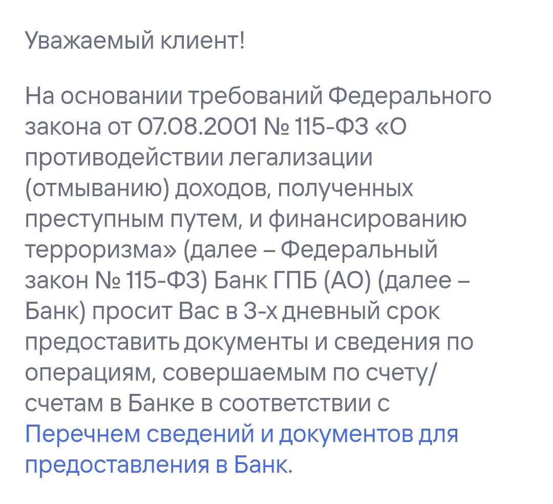 Запрос документов. Прошу то, не знаю что 🤷‍♂️