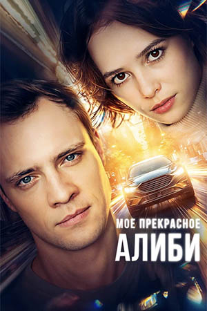 Постер Кино-театр.ру