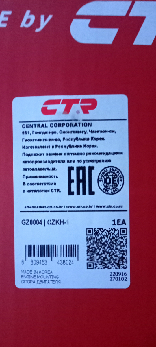 Артикул правой подушки