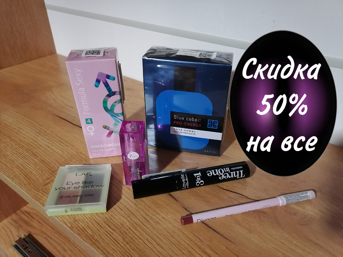 Выпал купон 50% скидка.