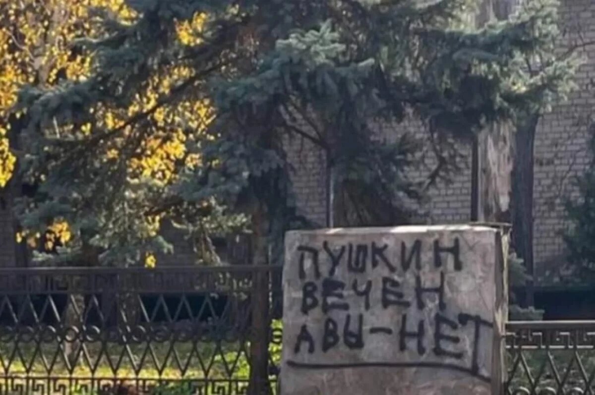    Неизвестные оставили надпись у снесенного памятника Пушкину в Кривом Роге
