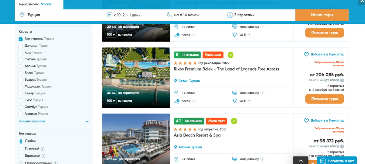 Сервис по поиску и бронированию туров онлайн.
