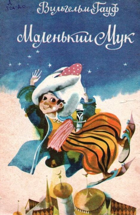 Обложка книги. Рисунок Светланы Ким