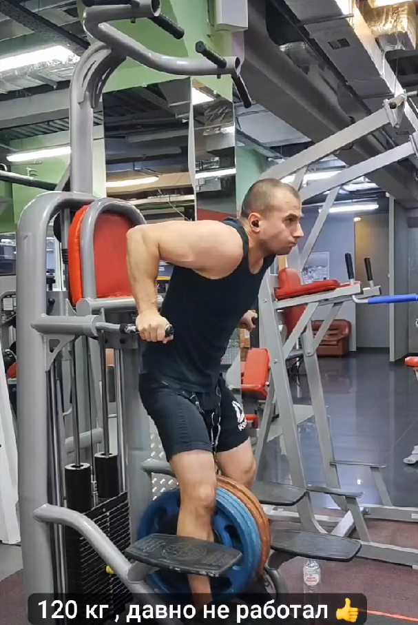 120 кг сделал легко