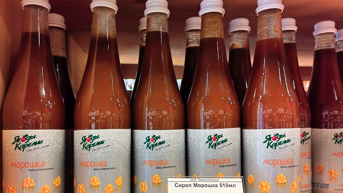 Один сироп из морошки чего стоит. А он там не один