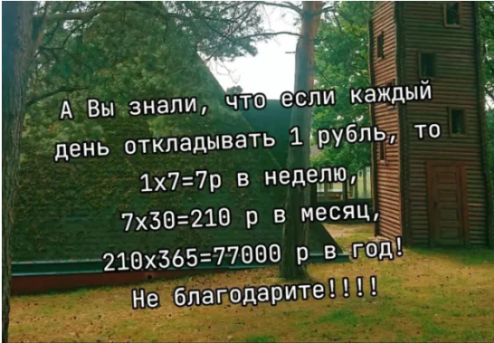 Из открытых источников. Это тот пример, когда математика не причём.
