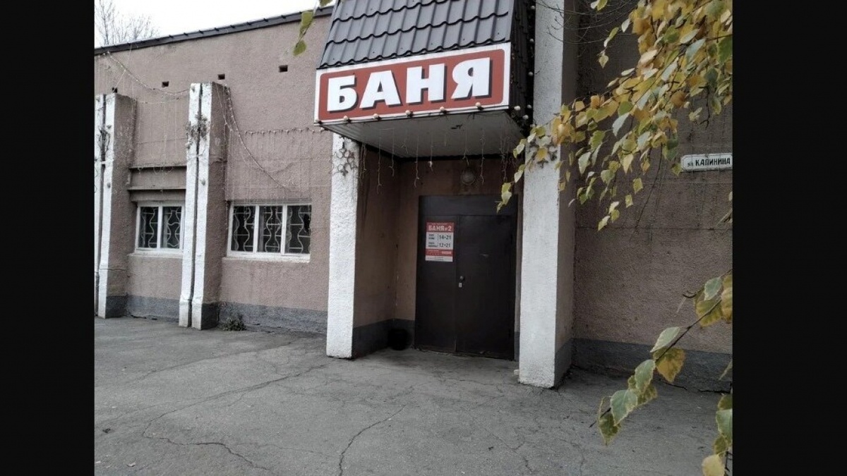    Что будет с баней №2 в Энгельсе: власти опровергли продажу за 25 млнНовости Саратова и области – Сетевое издание «Репортер64»