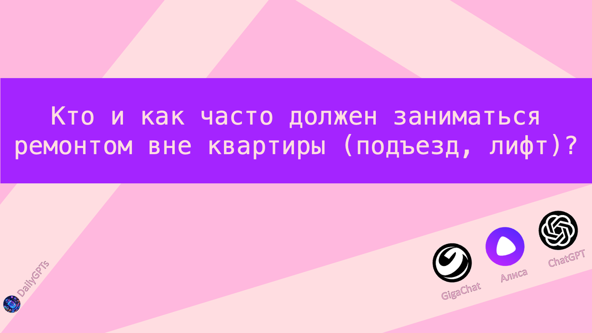 Задаем вопрос