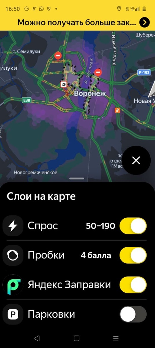 Уровень спроса в Воронеже, понедельник 18.11.24. вечер, конец рабочего дня.  