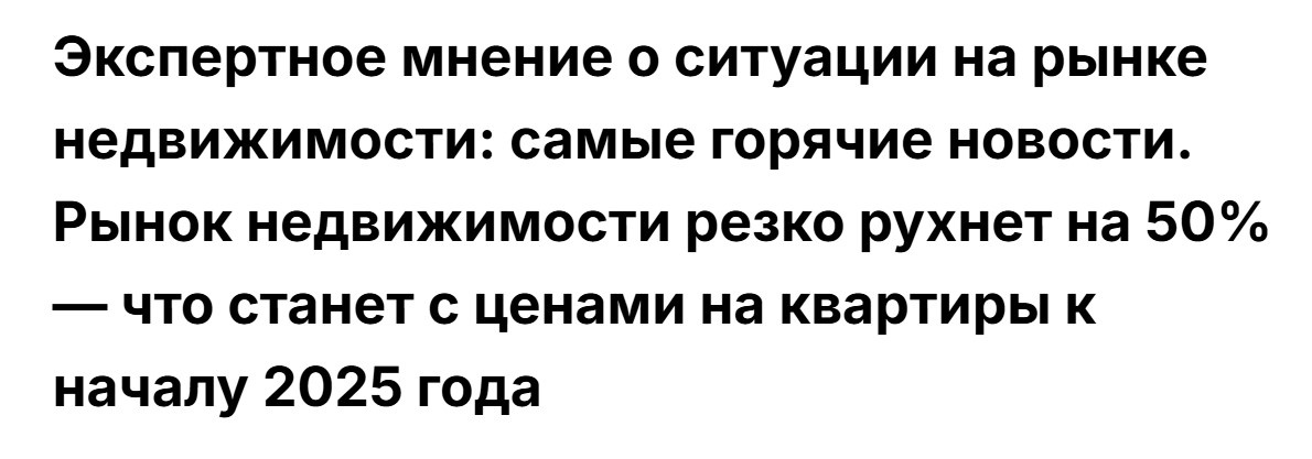 Источник: https://allestate.pro/news/17.11.2024/