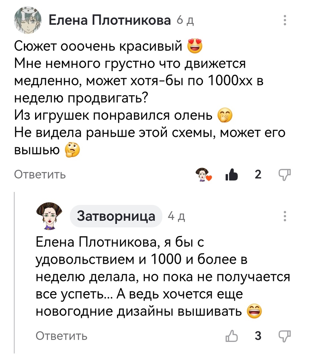 Лена Плотникова - давний читатель и друг моего канала 🤗 