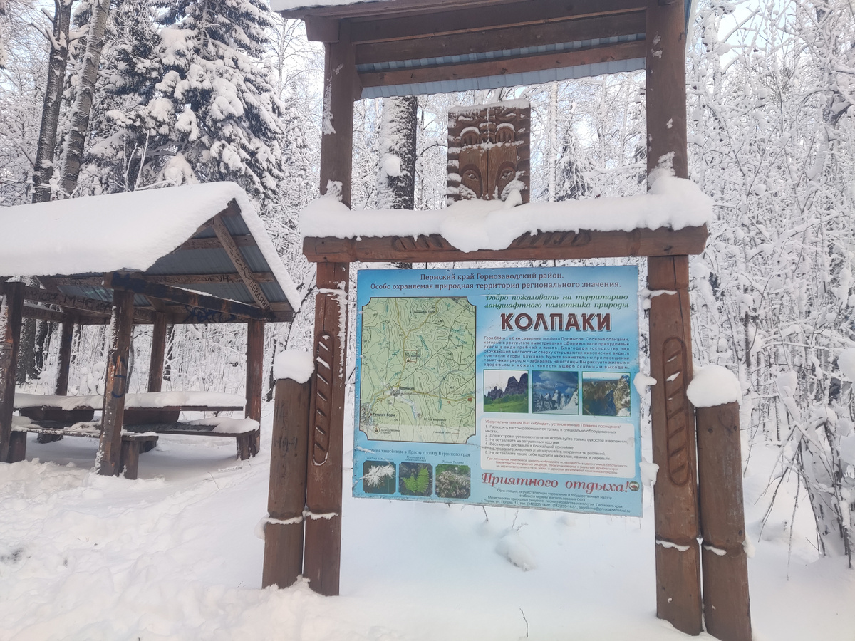Информационный стенд и беседка у подножия