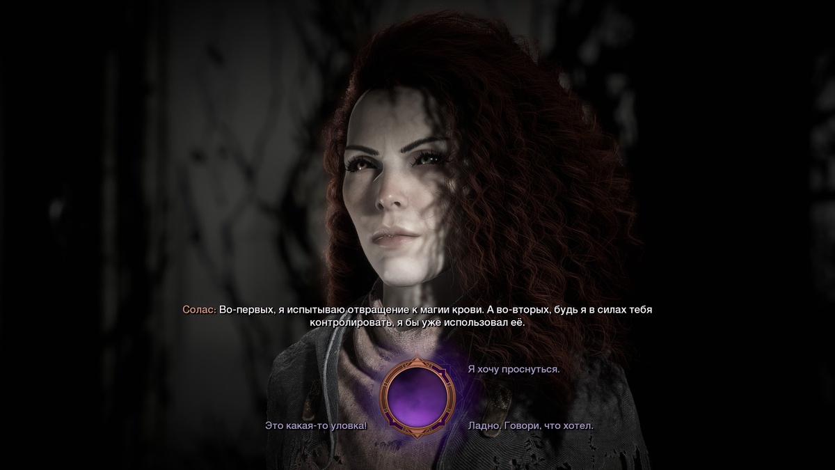 Игра учитывает только три выбора из Inquisition, что грустно, но понятно. Учесть весь ворох принятых решений – задача крайне нетривиальная, и решать ее никто не собирался