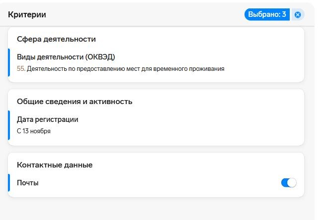 Пример для поиска новых организаций 