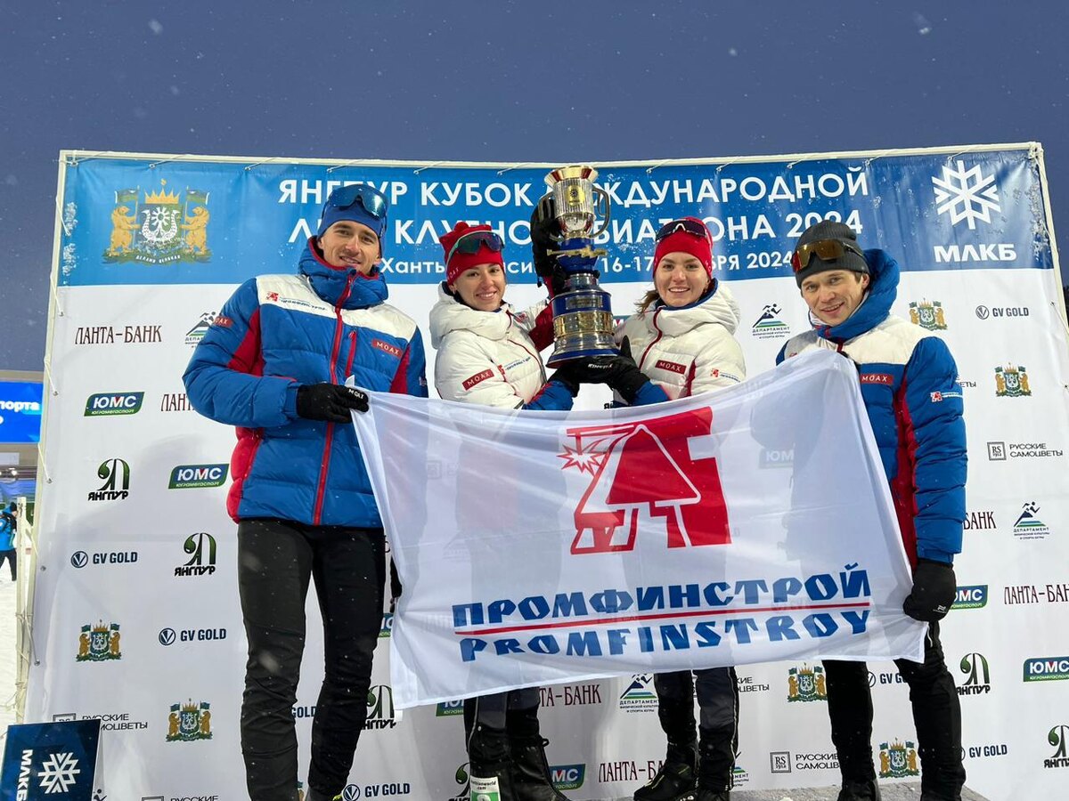 Победитель международного турнира клубных команд по биатлону команда ПРОМФИНСТРОЙ