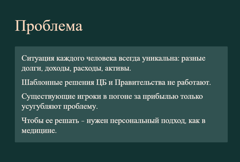 Финансовый Терапевт: как работает наша уникальная методика 