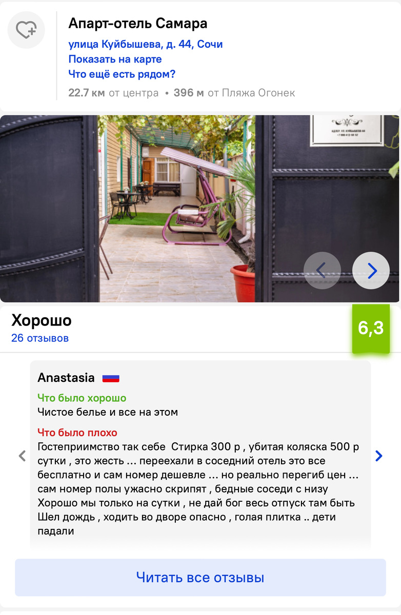 Сайт Островок 