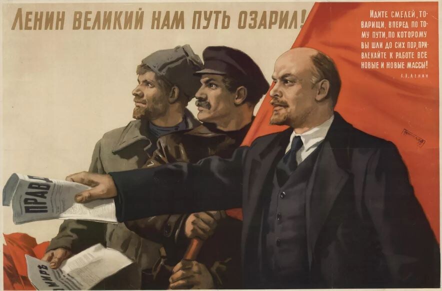 Плакат Ленин великий нам путь озарил.1955 г.