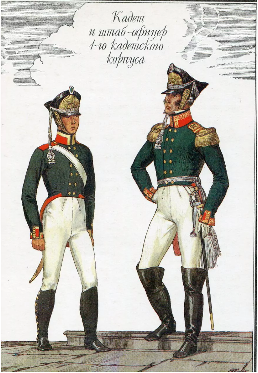 Кадет и штаб-офицер Первого кадетского корпуса (изображение с сайта cadethistory.ru)