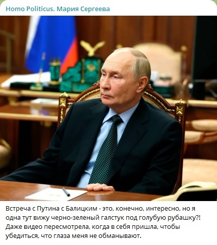    Фото: скриншот Telegram-канала Марии Сергеевой