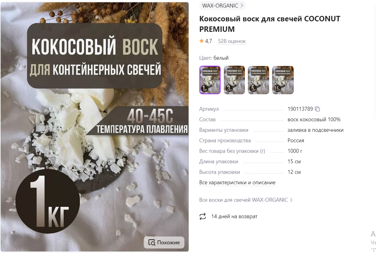 Артикул	 190113789