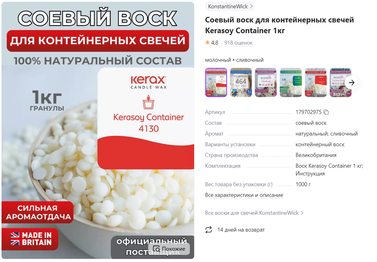 Артикул	 179702975