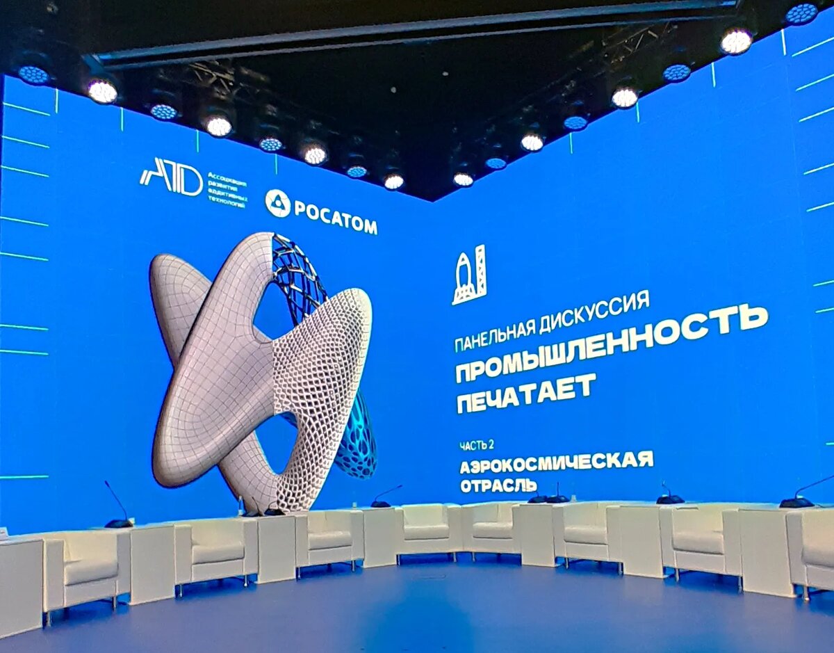    Панельная дискуссия "Промышленность печатает". © Ridus.ru