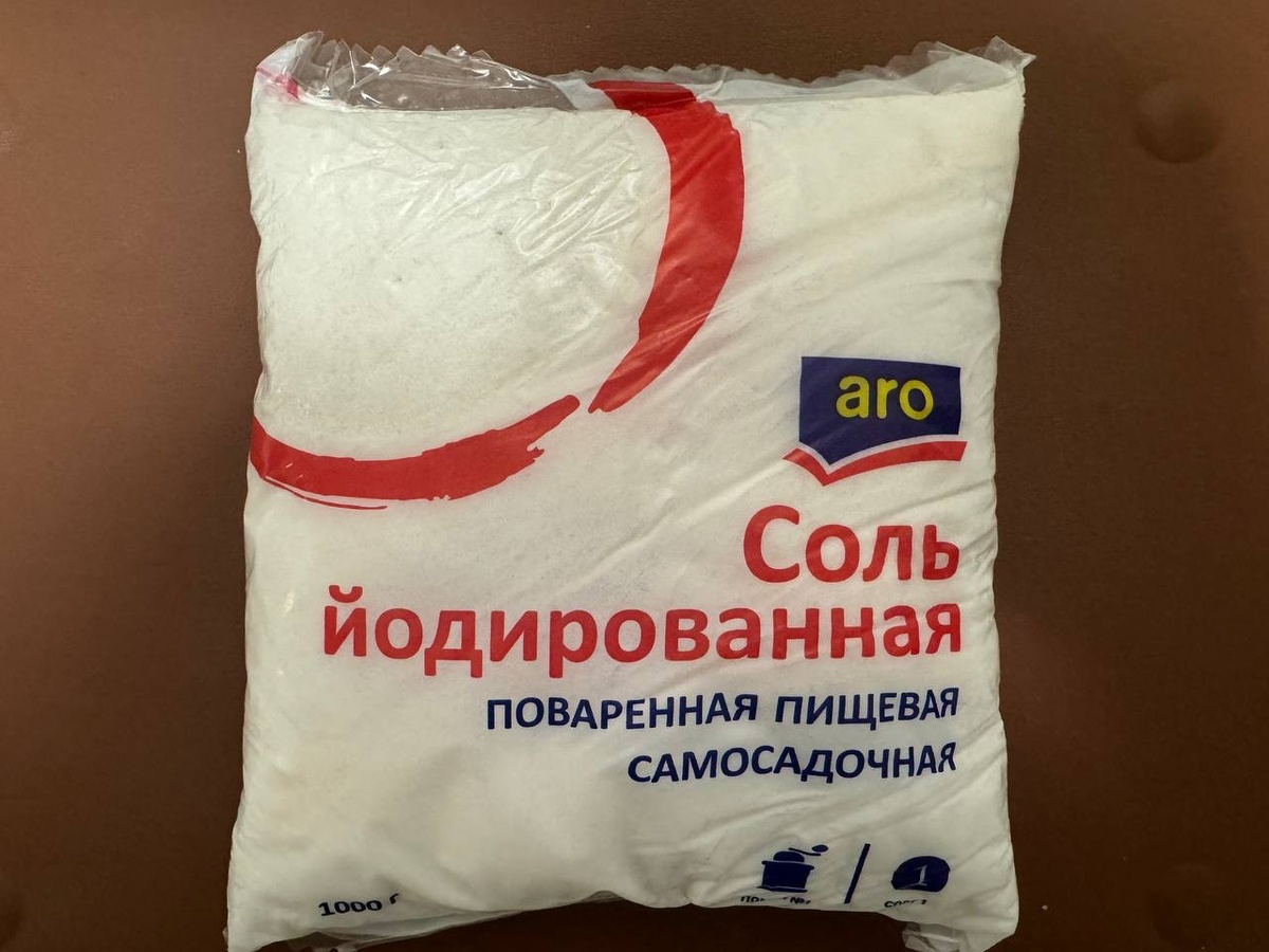 Соль поваренная пищевая самосадочная, йодированная