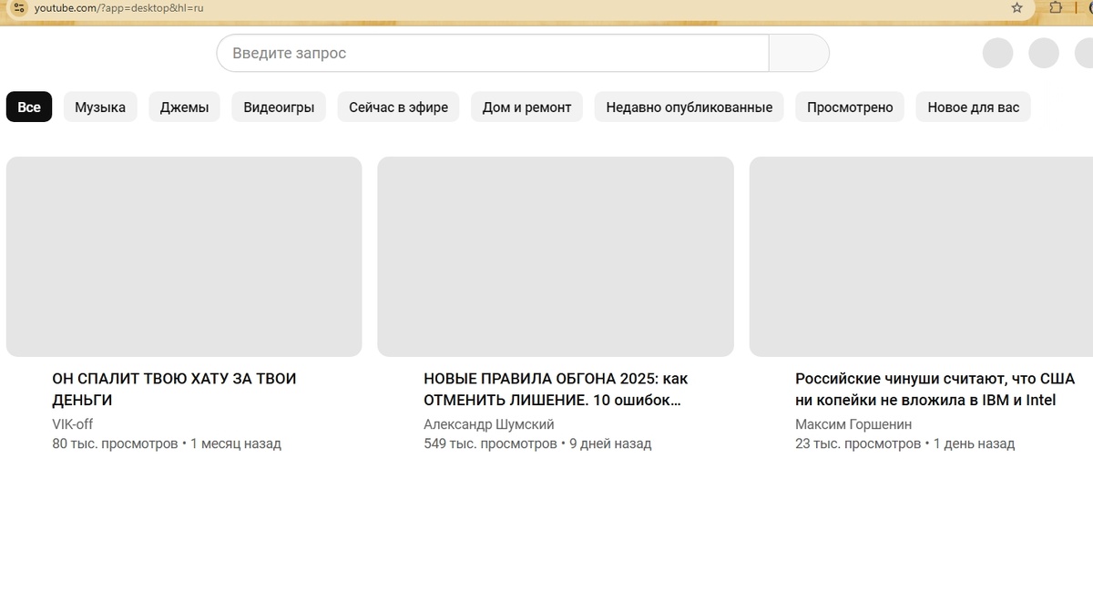 Так выглядит Ютуб с замедлением по версии интернет-провайдера Ростелеком