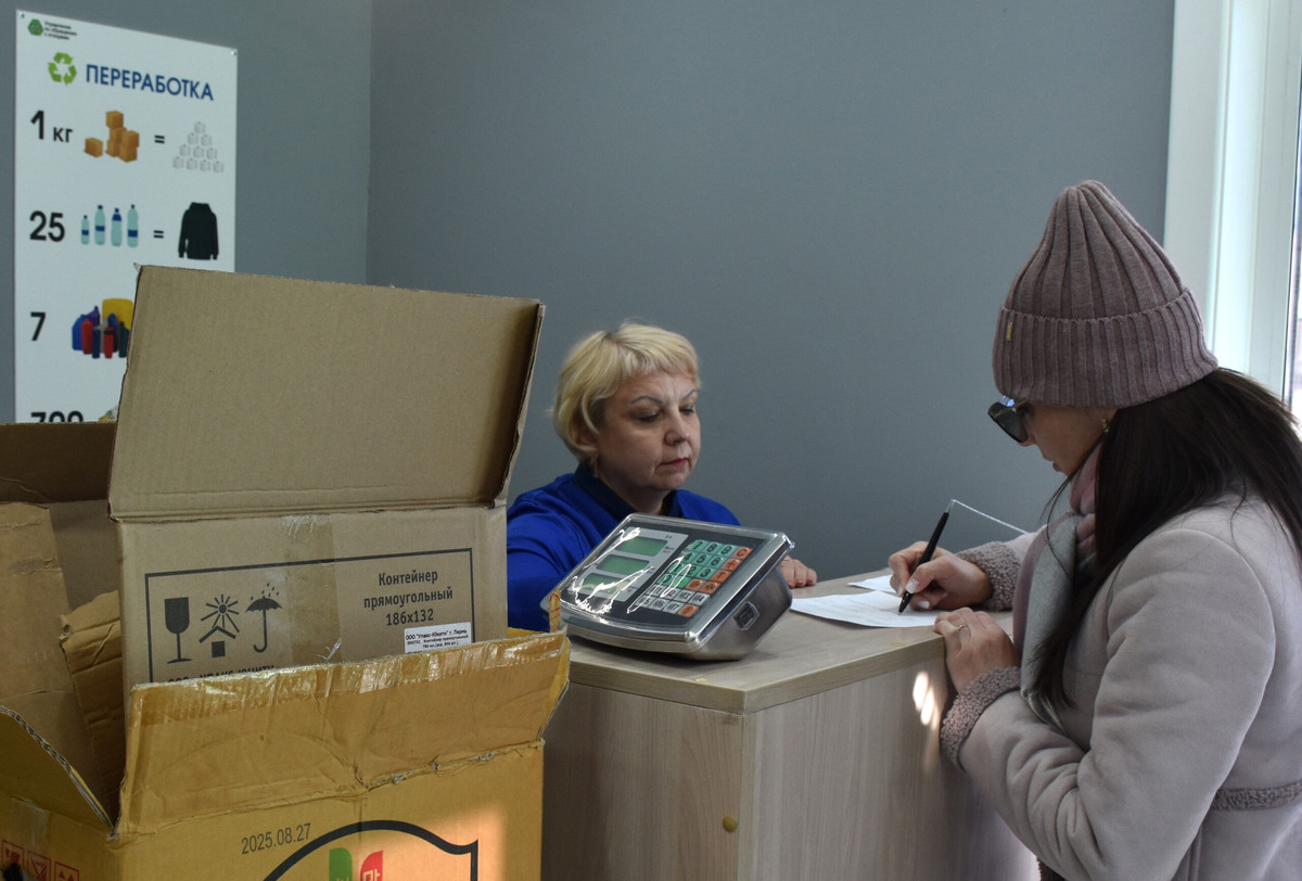 Сдал сырьё – получил деньги.