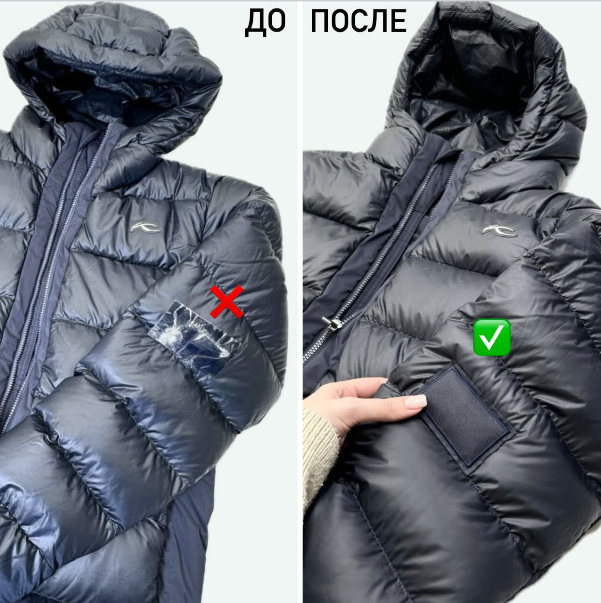 Ремонт верхней одежды