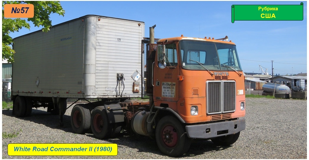 White Road Commander II