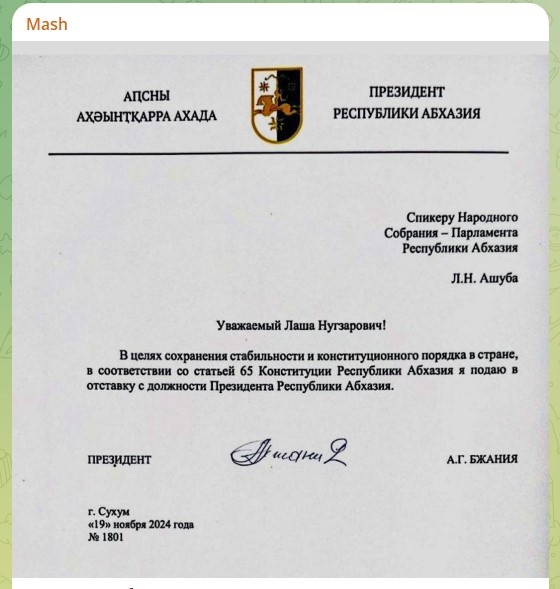    Скриншот: телеграм-канал Mash