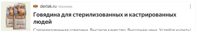 Фрагмент рекламы