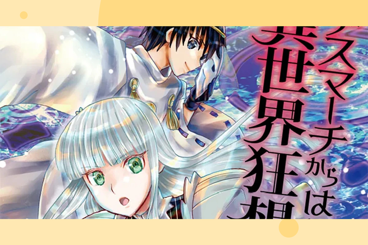     Аниме «Марш смерти в рапсодию параллельного мира» получит второй сезон