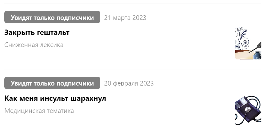 ... и его окончание