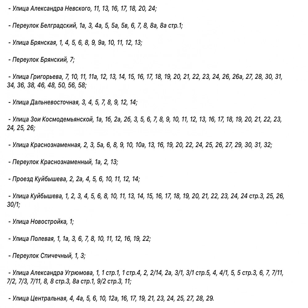    Фото: "Томскводоканал"