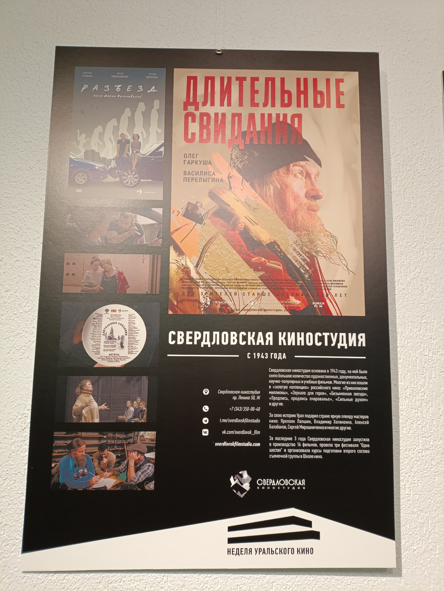 Афиша "Длительные свидания"