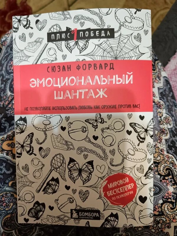 Фото с Озона