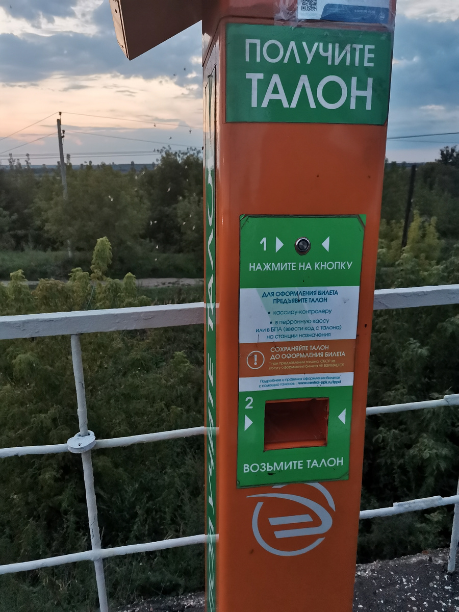 Станция «Ока»